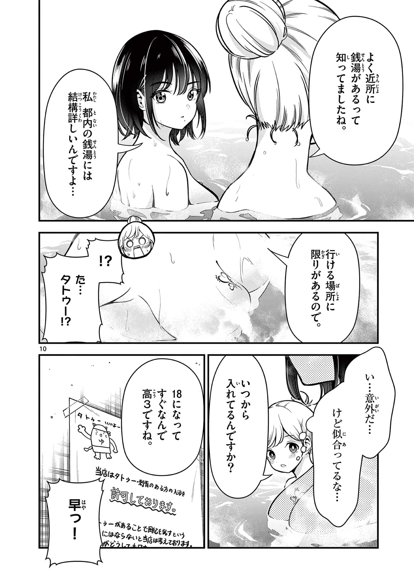 ORE WA BENKYO GA SHITAI DAKE NANONI! Chap 6 - Pic 10