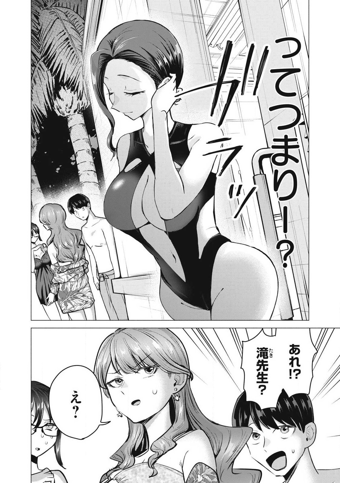 DELIVERY HEALTH YONDARA MOTO DOUKYUUSEI GA KITA Chap 14 - Pic 10
