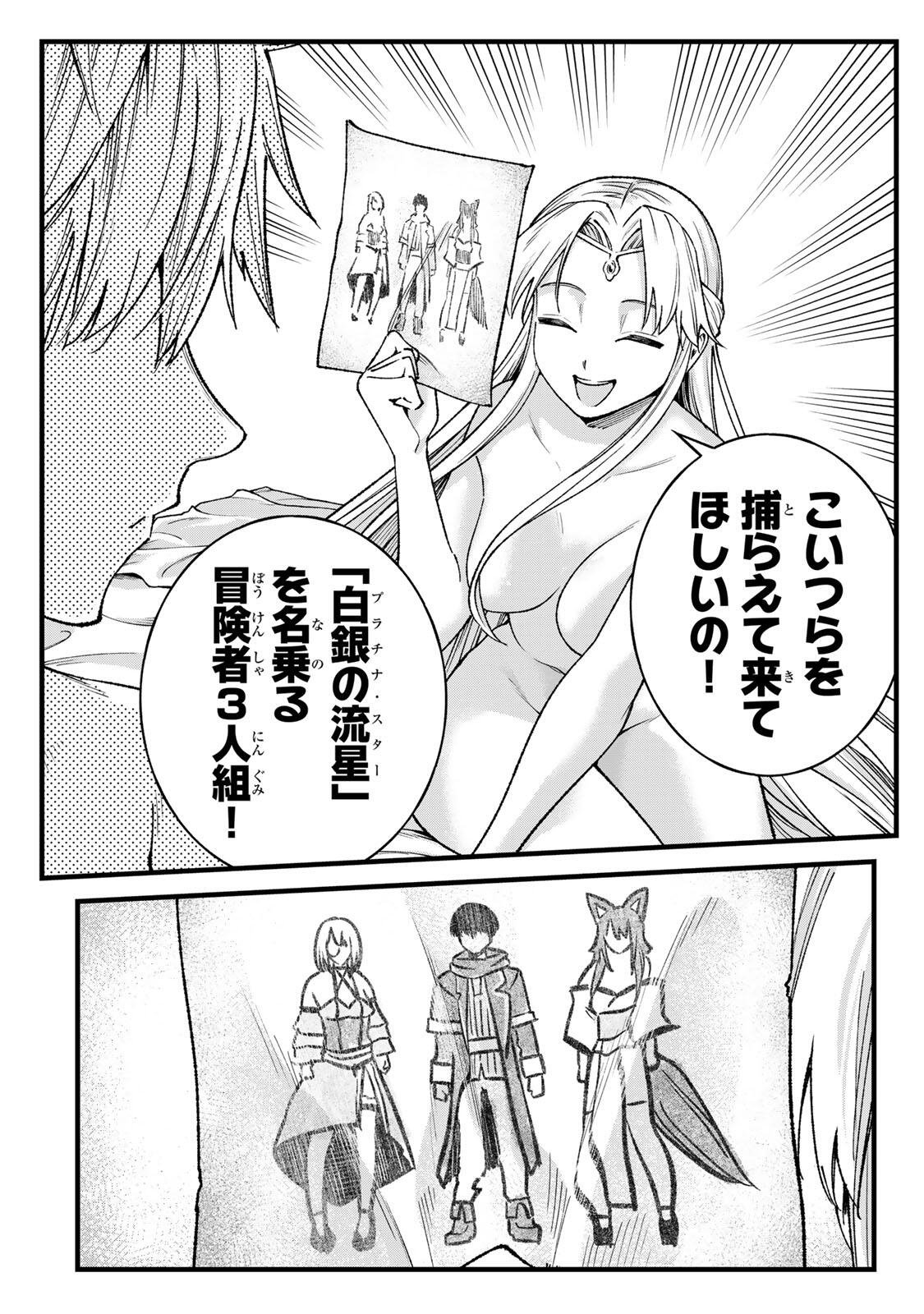ICHIOKUNEN SHUGYOU NO MUJIKAKU KENSEI ~TADA NO BOU DA TO BAKA NI SARETA BANNOU NO JINKI TO, KYOKUGEN NO SHUGYOU DE UMIDASHITA 
