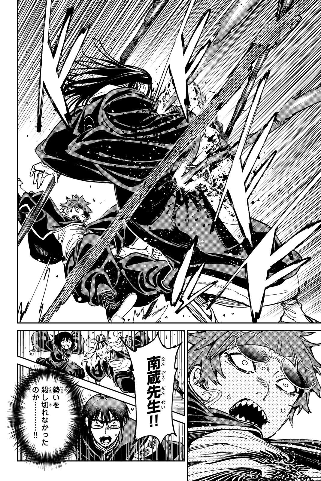 DEAD ACCOUNT Chap 154 - Pic 10