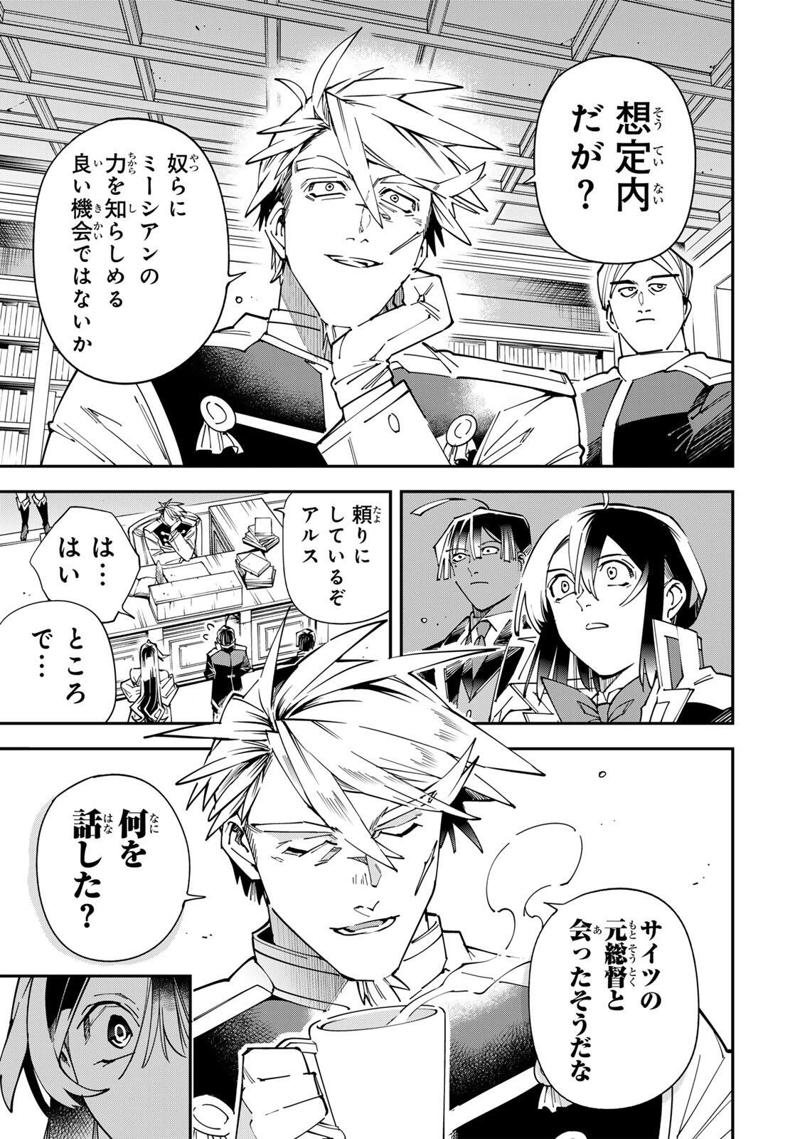 Reincarnated as an Aristocrat (Manga) Chap 184 - Pic 11