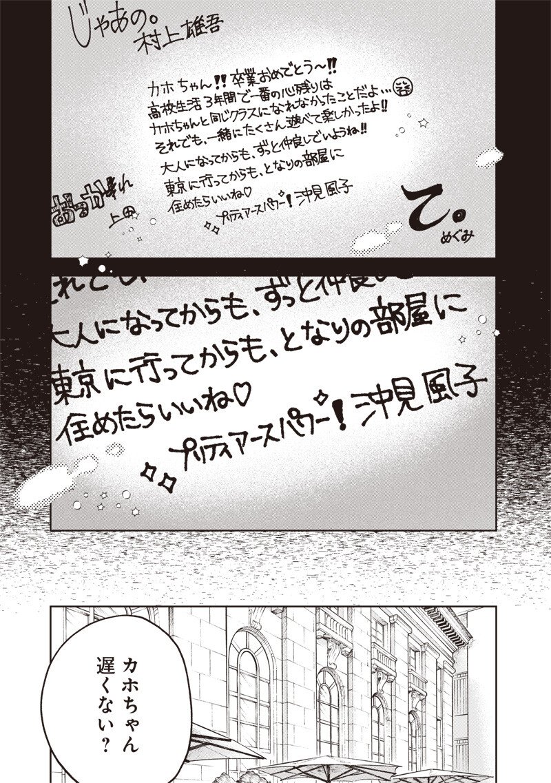 RISOUKYOU JOSHI ZUKAN ~WATASHI NO KEKKON SEIKATSU, TOTTEMO SHIAWASE DESU~ RAW Chap 10.6 - Pic 11