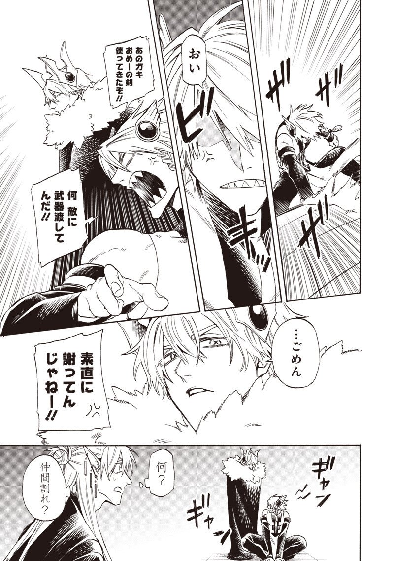 YUUSHA IZOKU Chap 36 - Pic 11