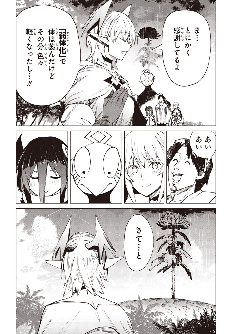 ISEKAI HIROYUKI - RAW Chap 42 - Pic 11