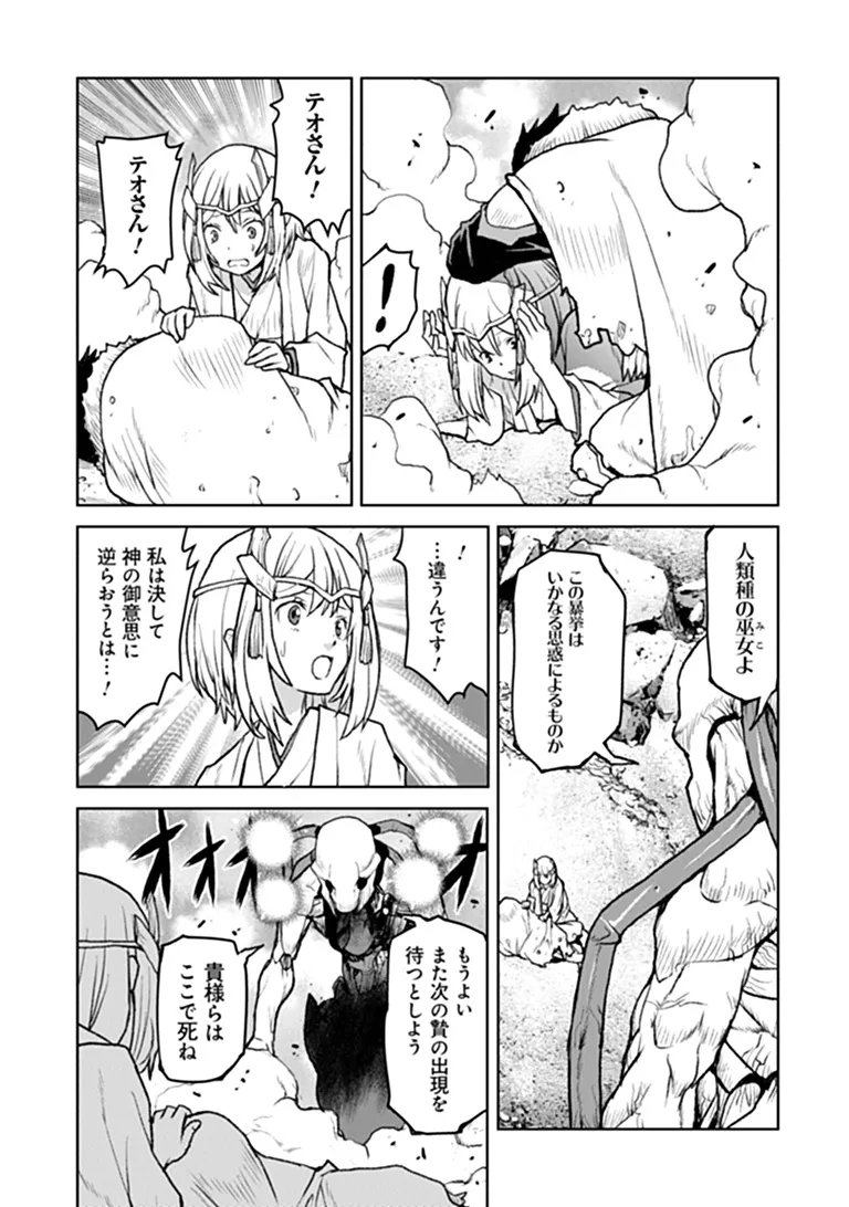 KOCHUGUNSHIKAN, BOUKENSHA NI NARU - RAW Chap 69 - Pic 11