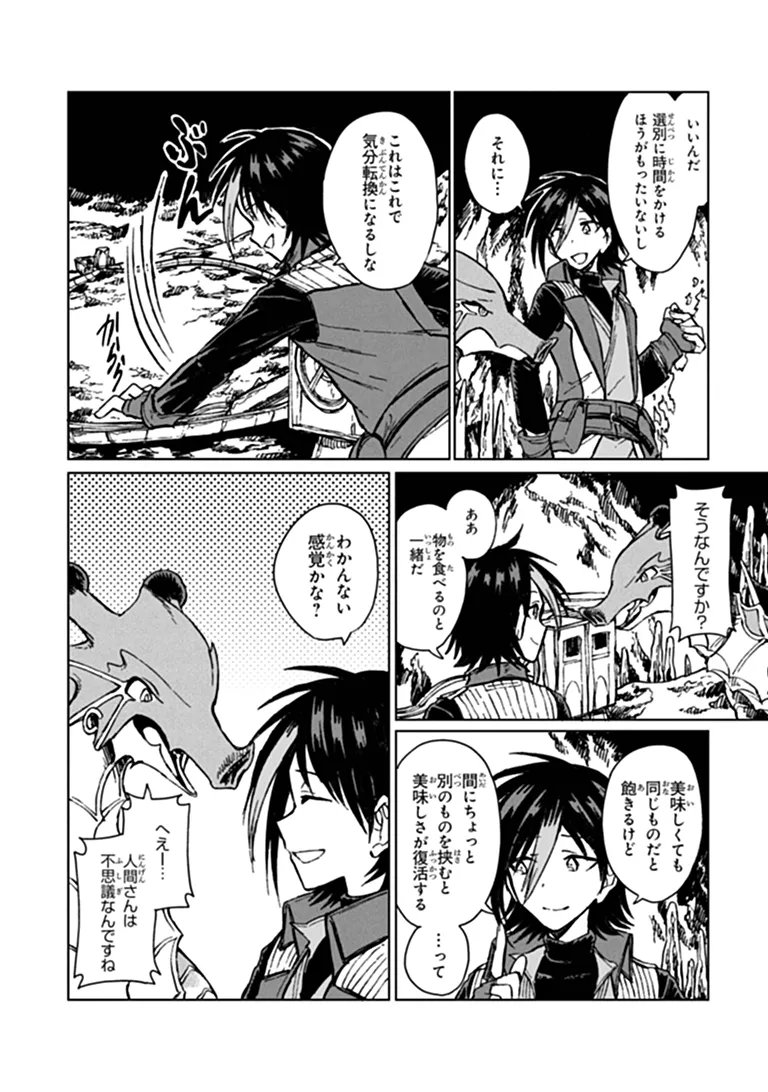 I’m a Humiliated, Incompetent Person, but I Alone Can Talk to Dragons, So I Can Choose All the SSS Skills and Loophole Items I Want to. I’m Going to Become Famous and Respected, So, to the People Who Humiliated Me – Go Die in a Ditch Chap 49.2 - Pic 11