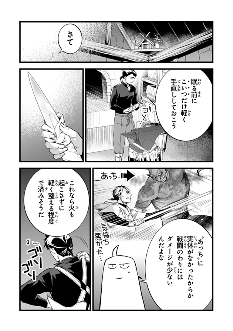 KAJIYA DE HAJIMERU ISEKAI SLOW LIFE (MANGA) - RAW Chap 33 - Pic 11