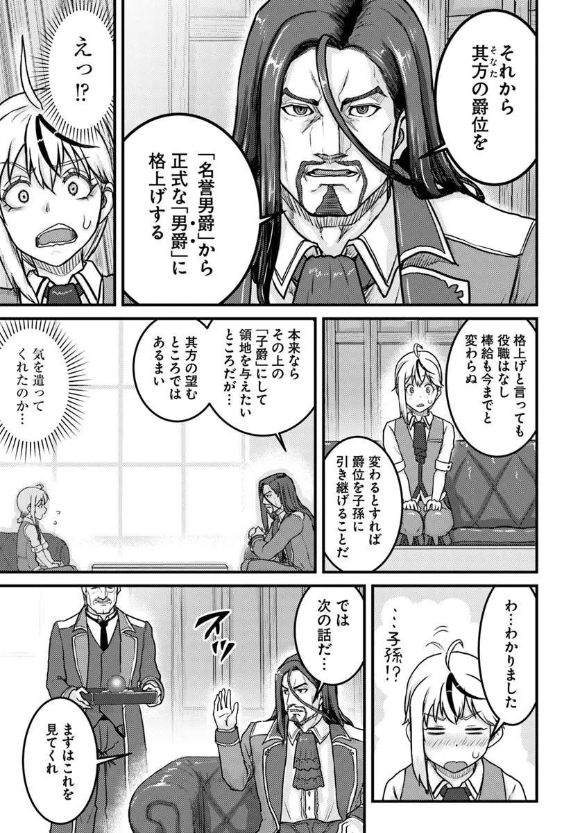 KAKURE TENSEI YUUSHA: CHEAT SKILL TO YUUSHA JOB O KAKUSHITE DAINI NO JINSEI O TANOSHIN DE YARU! (MANGA) Chap 24.1 - Pic 11