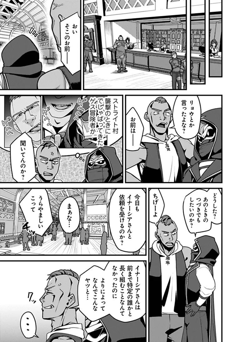 GOKUAKU HIDOU NA SEIHEKI KIZOKU GA DORYOKU SHITARA SEIJITSU HAREM TSUKUREMASHITA Chap 8 - Pic 11