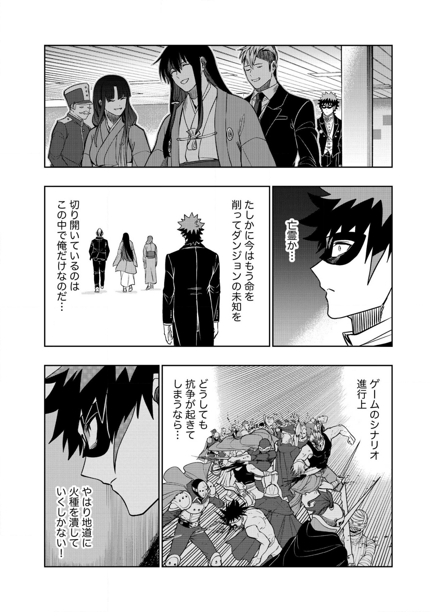 DUNGEON GAKUEN NO TEIHEN NI TENSEI SHITA KEDO, NAZE KA ORE NI WA KOURYAKU HON GA ARU Chap 41.1 - Pic 11