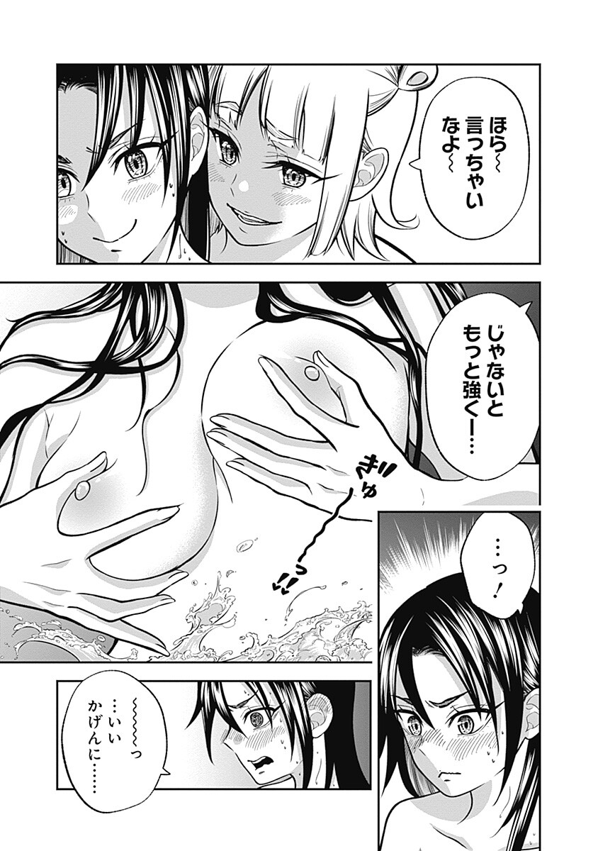 VISU I Chap 14 - Pic 11