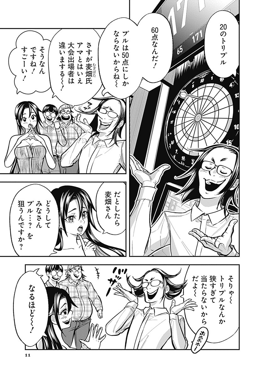 VISU I Chap 15 - Pic 11