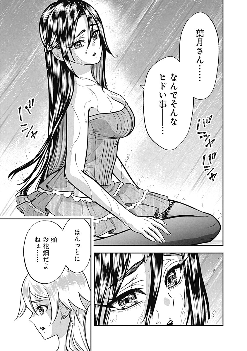 VISU I Chap 16 - Pic 11