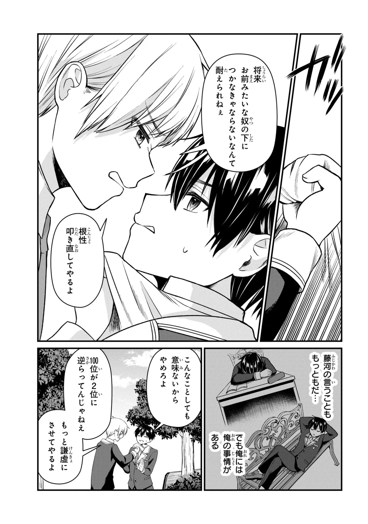 SUKIDATTA KO WO MAID NI SHITARA, ORE NO HEYA DE KOSSORI NANIKA SHITEIRU Chap 2 - Pic 11
