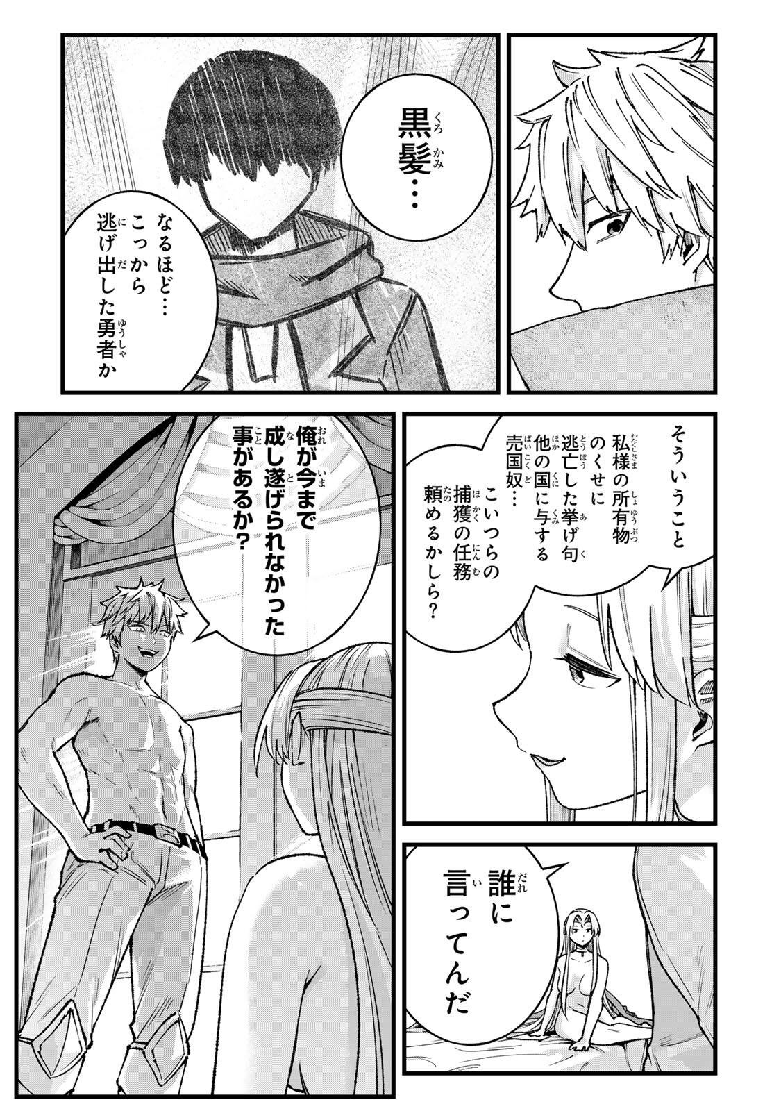 ICHIOKUNEN SHUGYOU NO MUJIKAKU KENSEI ~TADA NO BOU DA TO BAKA NI SARETA BANNOU NO JINKI TO, KYOKUGEN NO SHUGYOU DE UMIDASHITA 