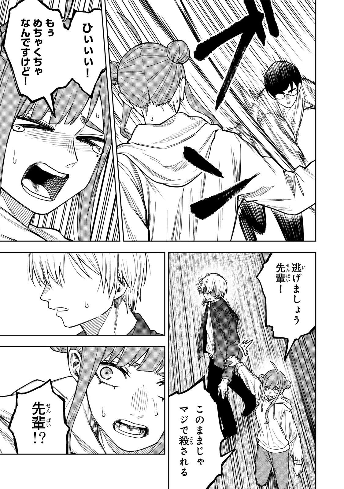 SOSHITE SETSUNA WA KURIKAESU Chap 25 - Pic 11