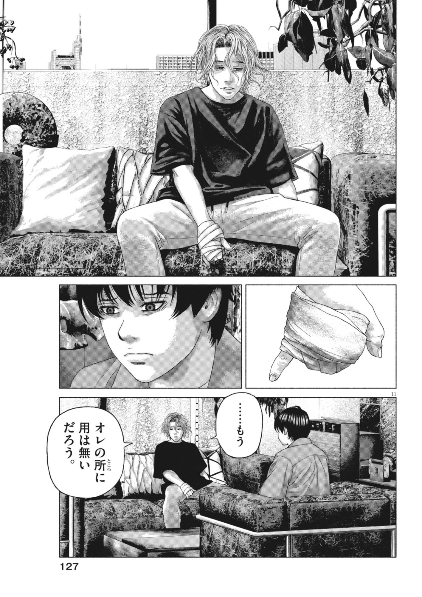 UCHUUJIN WA IRANAI Chap 12 - Pic 11