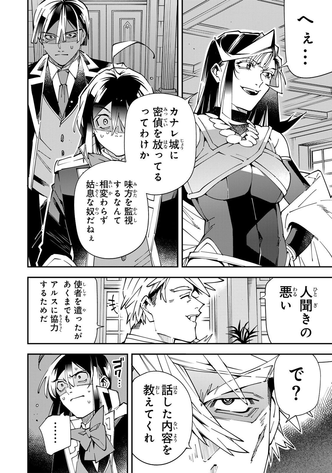 Reincarnated as an Aristocrat (Manga) Chap 184 - Pic 12
