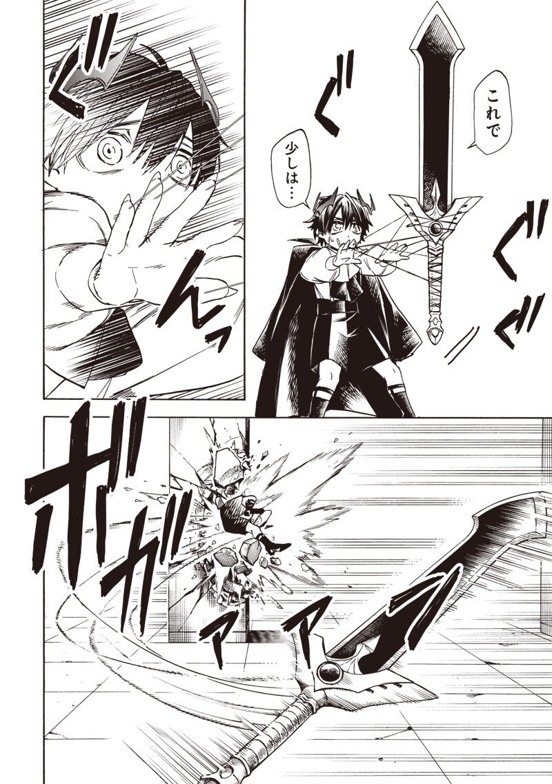 YUUSHA IZOKU Chap 36 - Pic 12
