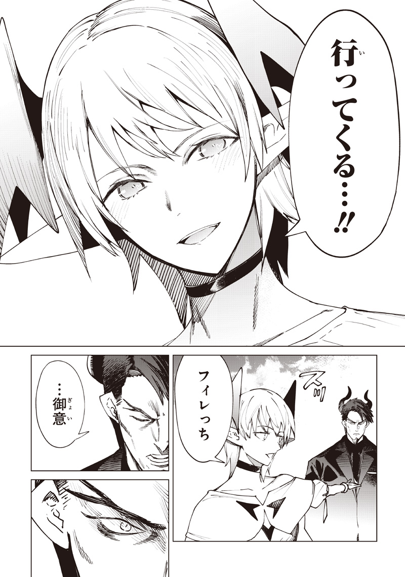 ISEKAI HIROYUKI - RAW Chap 42 - Pic 12