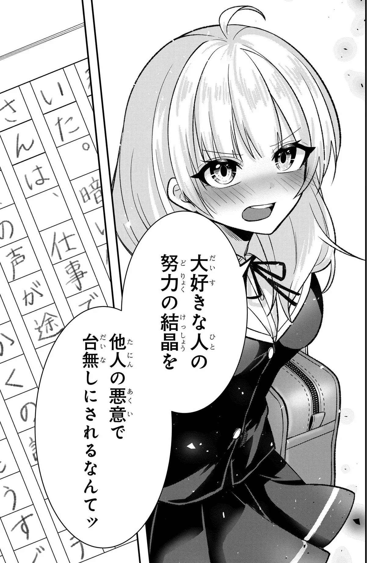 JINSEI GYAKUTEN: UWAKISARE, ENZAI WO KISERARETA OREGA, GAKUENICHI NO BISHOUJO NI NATSUKARERU - RAW Chap 12.2 - Pic 12