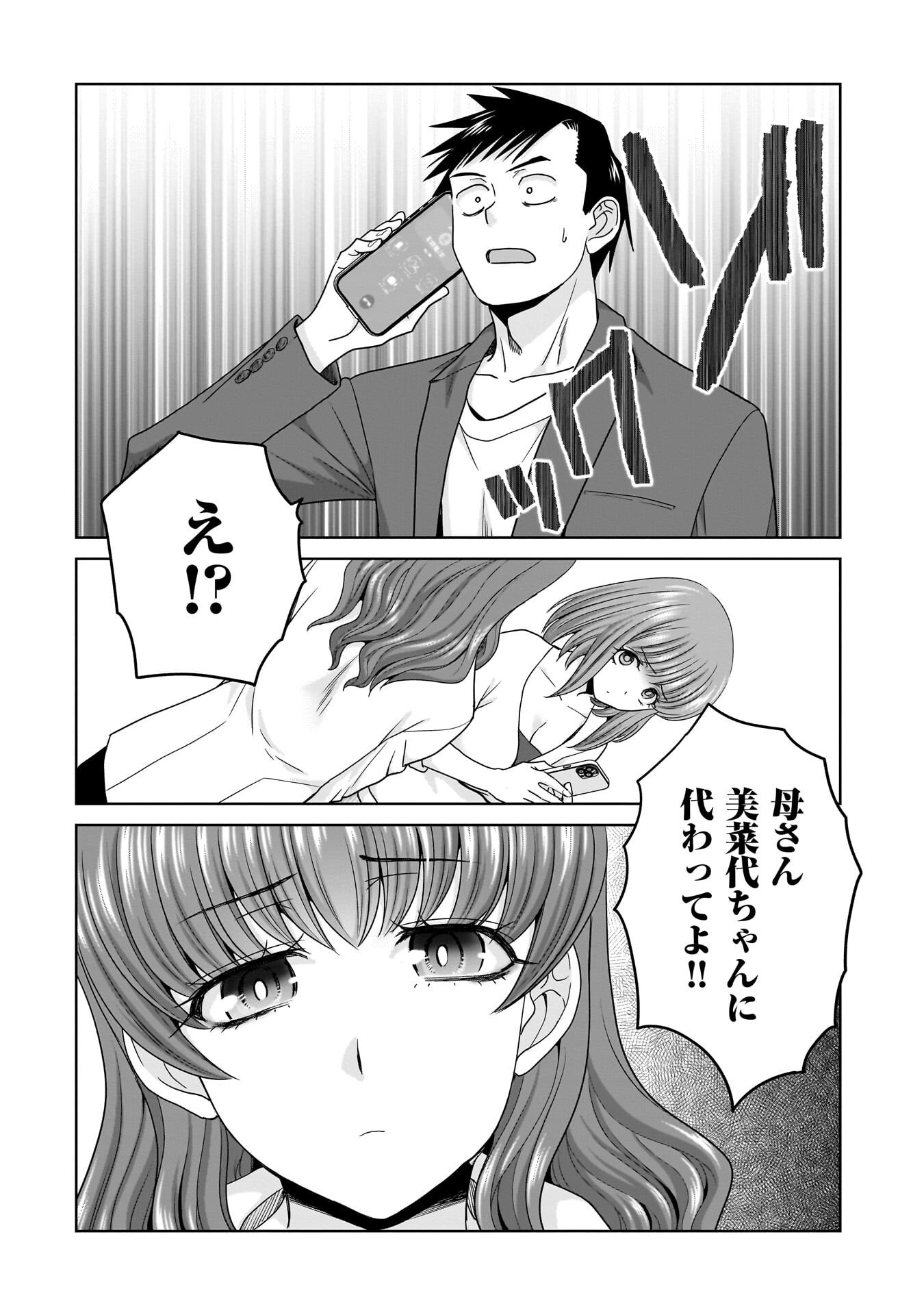 ORE IGAI, ZENNIN MUSHOKU. Chap 35 - Pic 12