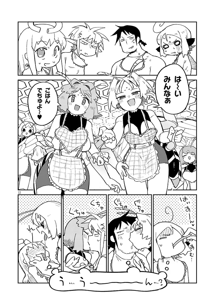 ISHUZOKU REVIEWERS - RAW Chap 95 - Pic 12