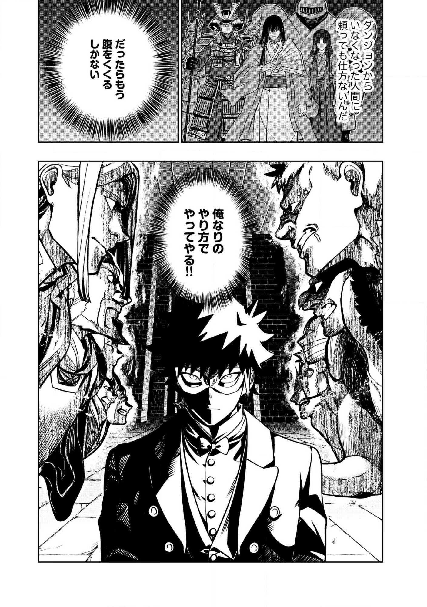 DUNGEON GAKUEN NO TEIHEN NI TENSEI SHITA KEDO, NAZE KA ORE NI WA KOURYAKU HON GA ARU Chap 41.1 - Pic 12
