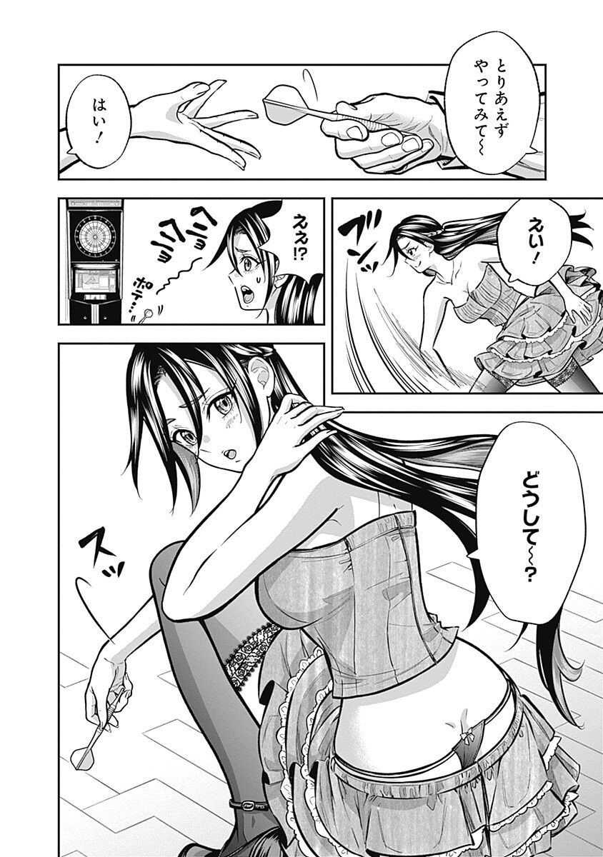 VISU I Chap 15 - Pic 12