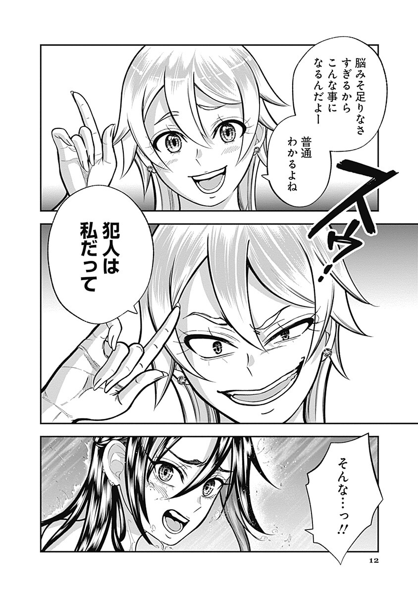 VISU I Chap 16 - Pic 12