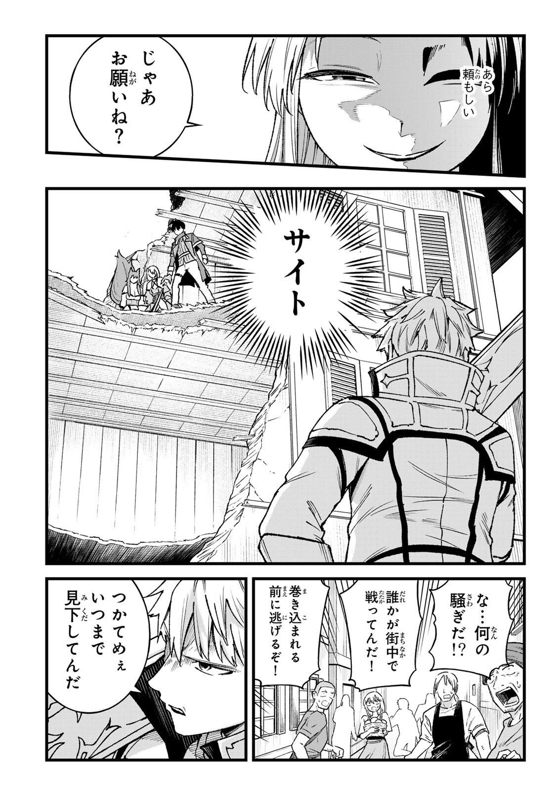 ICHIOKUNEN SHUGYOU NO MUJIKAKU KENSEI ~TADA NO BOU DA TO BAKA NI SARETA BANNOU NO JINKI TO, KYOKUGEN NO SHUGYOU DE UMIDASHITA 