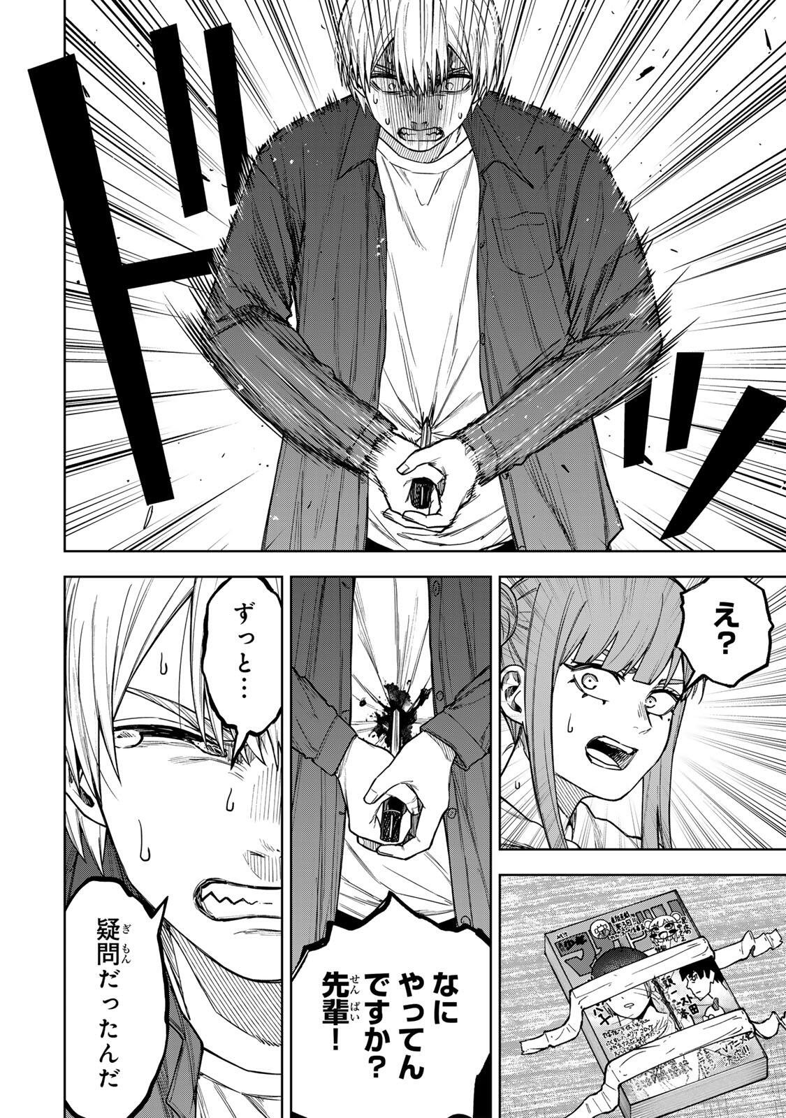 SOSHITE SETSUNA WA KURIKAESU Chap 25 - Pic 12