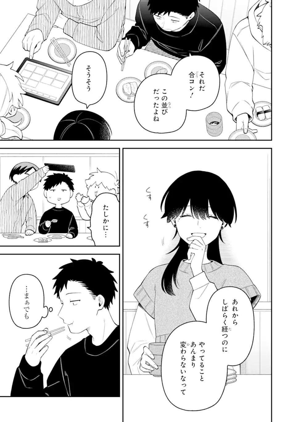GOUKON NI ITTARA ONNA GA INAKATTA HANASHI Chap 69 - Pic 13