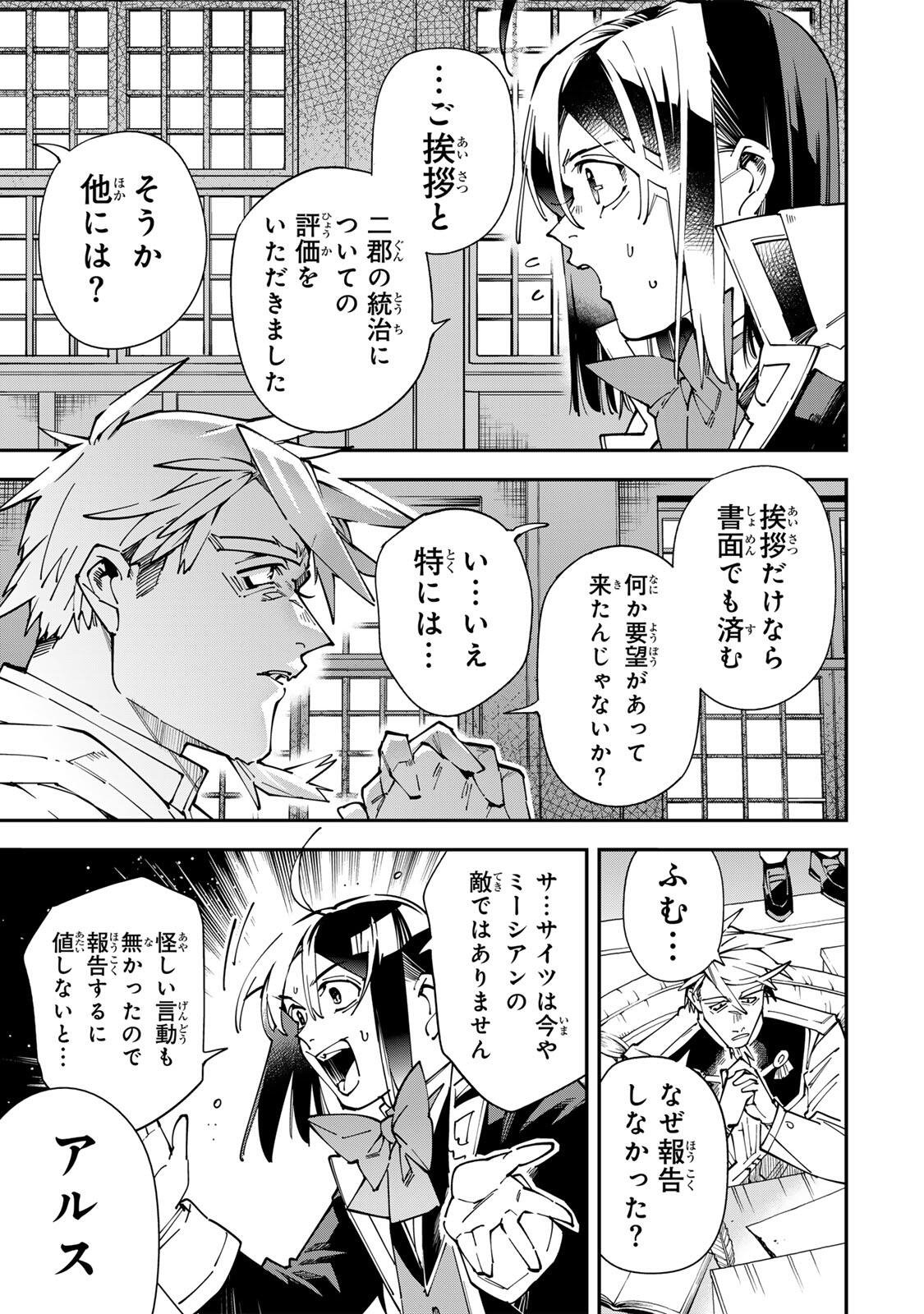 Reincarnated as an Aristocrat (Manga) Chap 184 - Pic 13