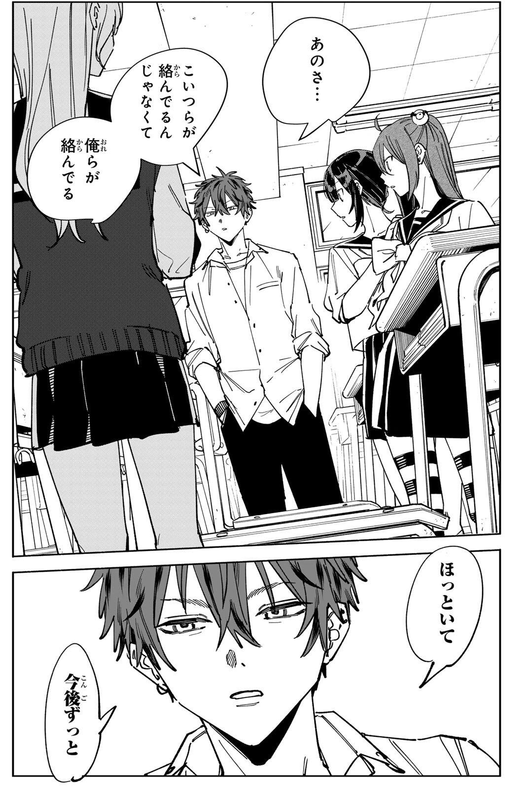 HATTA MIRAN TO SEISHUN NI JOUTOU!! Chap 11 - Pic 13