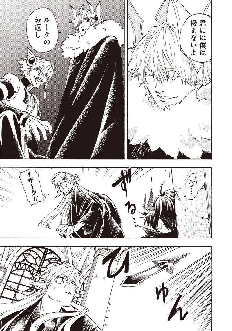YUUSHA IZOKU Chap 36 - Pic 13