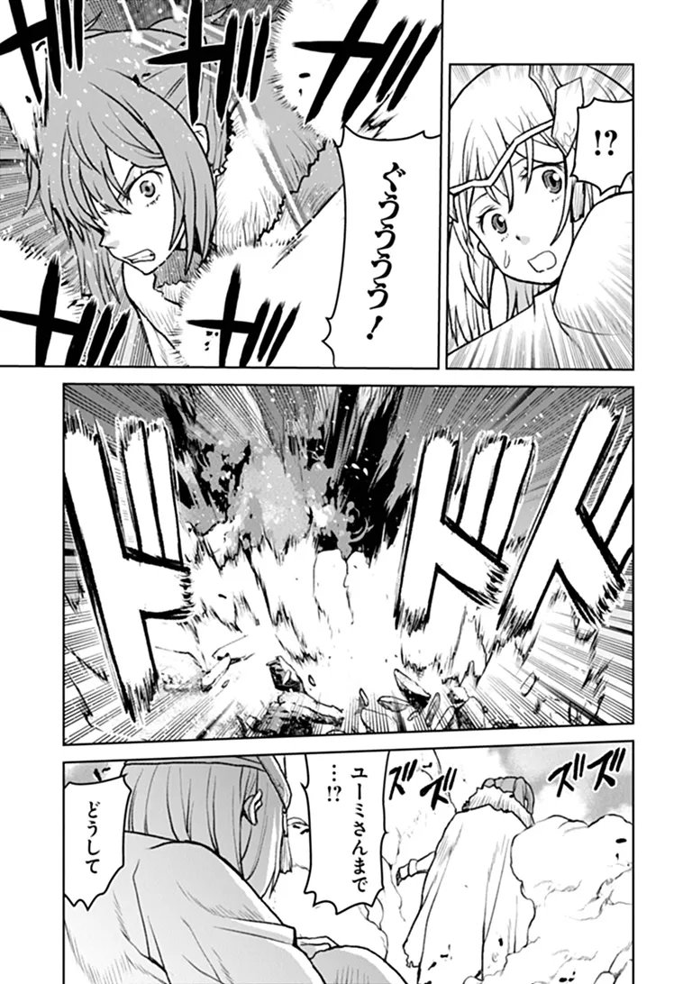 KOCHUGUNSHIKAN, BOUKENSHA NI NARU - RAW Chap 69 - Pic 13