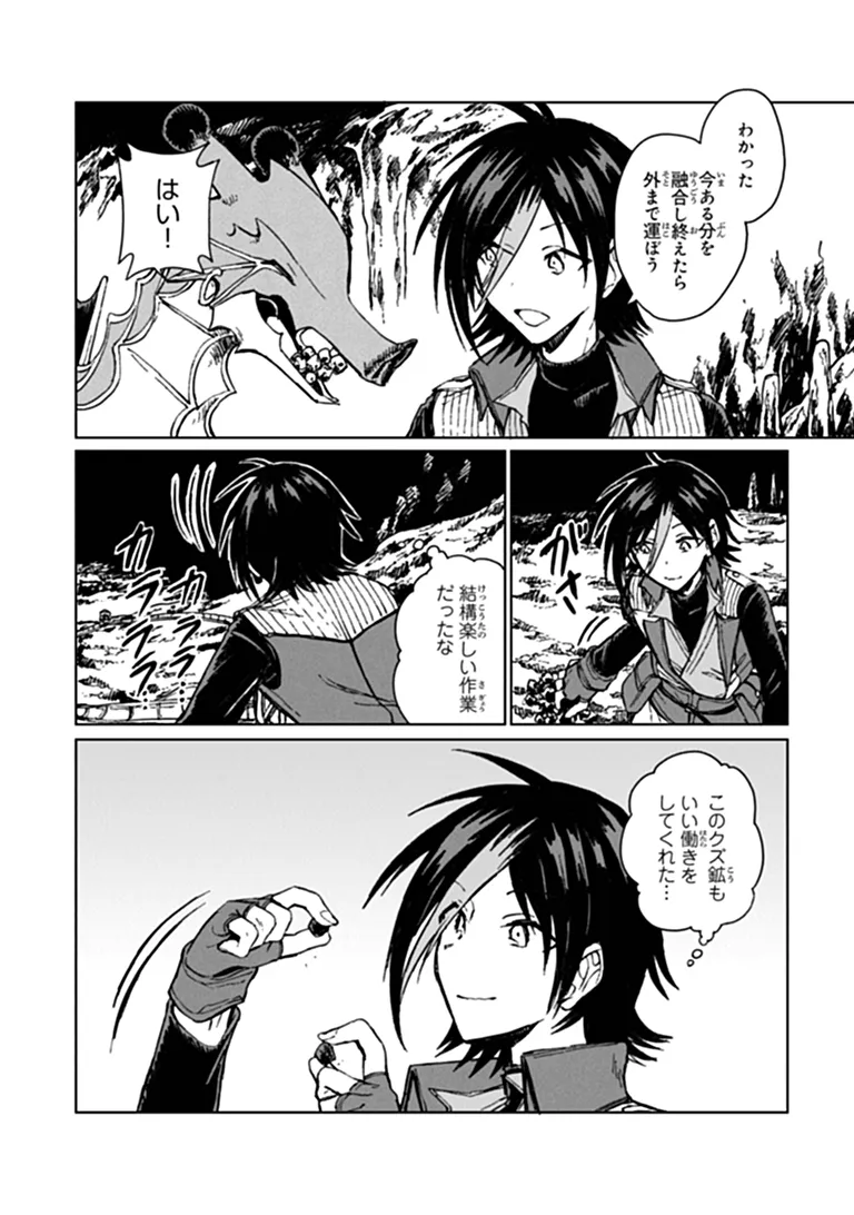 I’m a Humiliated, Incompetent Person, but I Alone Can Talk to Dragons, So I Can Choose All the SSS Skills and Loophole Items I Want to. I’m Going to Become Famous and Respected, So, to the People Who Humiliated Me – Go Die in a Ditch Chap 49.2 - Pic 13