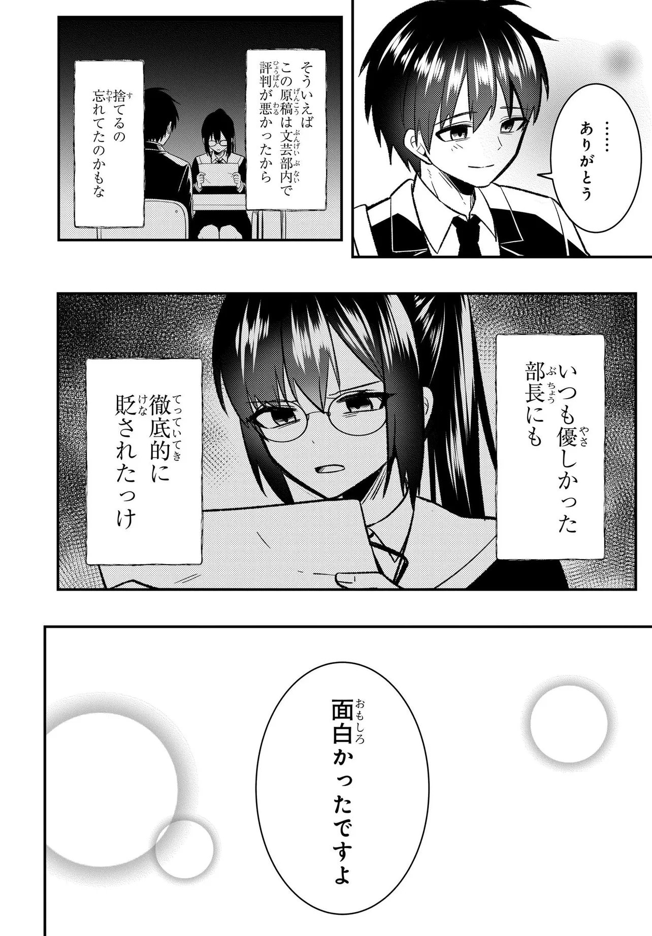 JINSEI GYAKUTEN: UWAKISARE, ENZAI WO KISERARETA OREGA, GAKUENICHI NO BISHOUJO NI NATSUKARERU - RAW Chap 12.2 - Pic 13