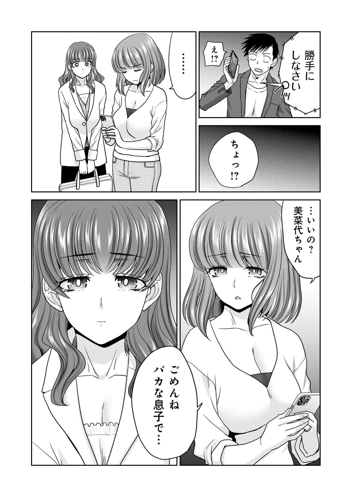 ORE IGAI, ZENNIN MUSHOKU. Chap 35 - Pic 13