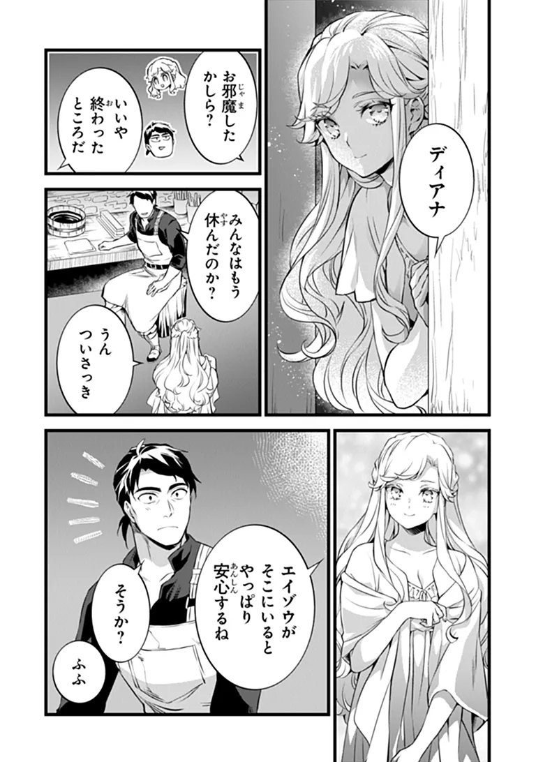 KAJIYA DE HAJIMERU ISEKAI SLOW LIFE (MANGA) - RAW Chap 33 - Pic 13