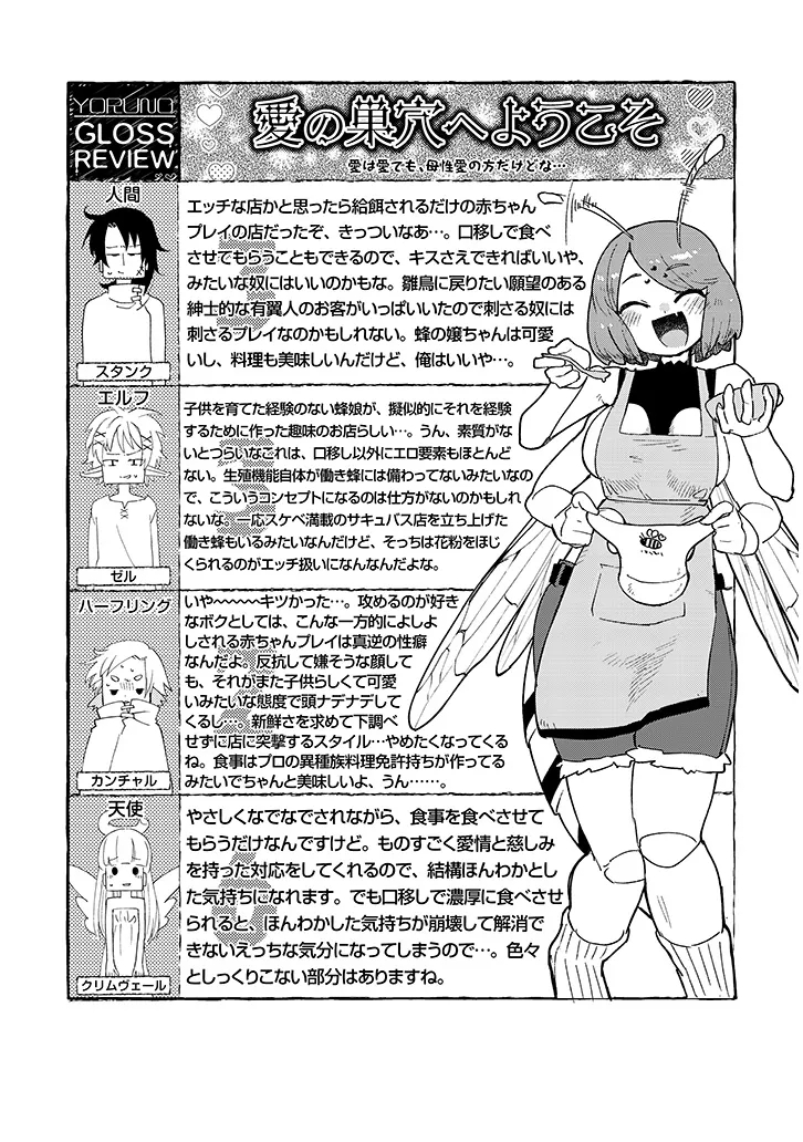 ISHUZOKU REVIEWERS - RAW Chap 95 - Pic 13
