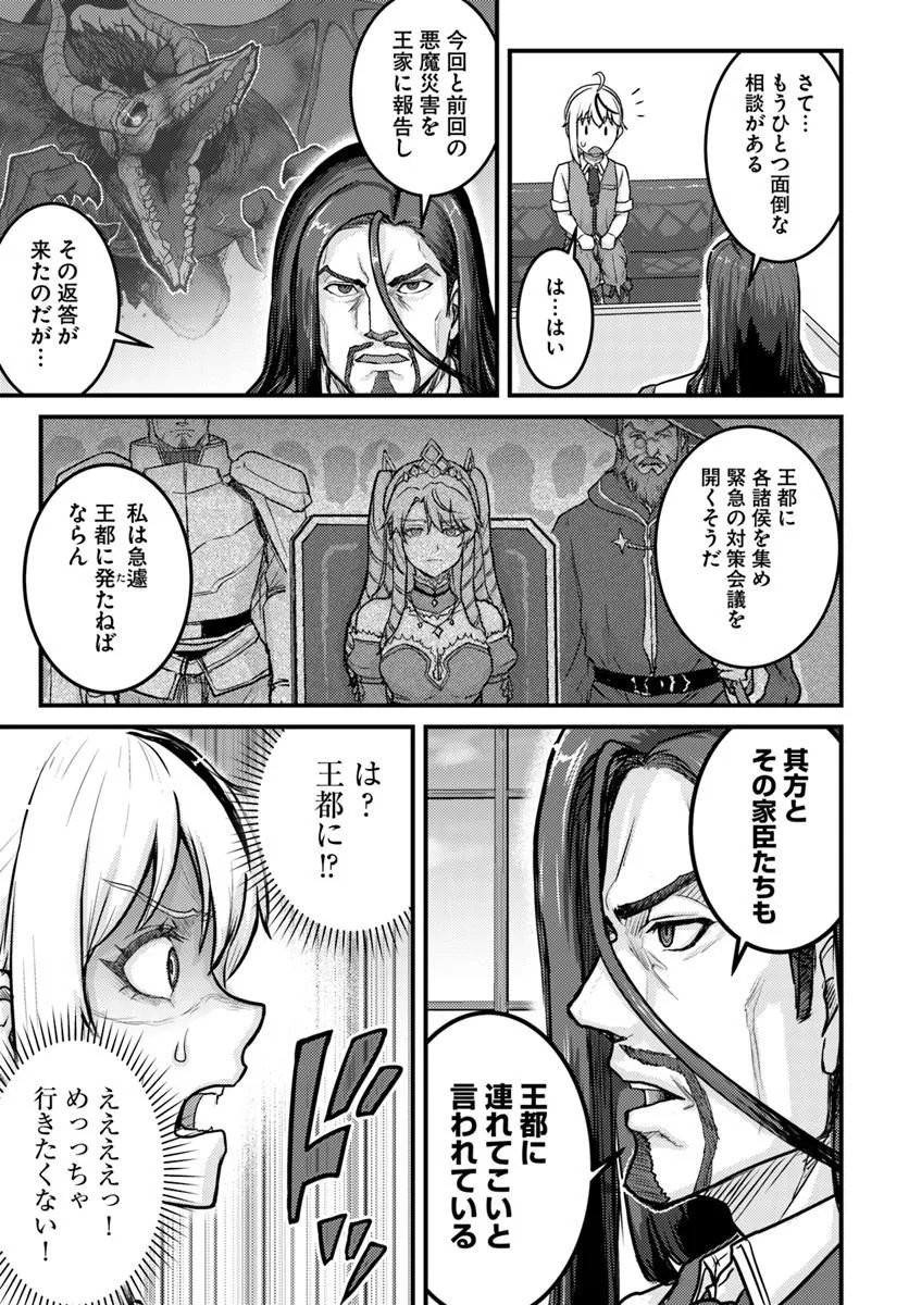KAKURE TENSEI YUUSHA: CHEAT SKILL TO YUUSHA JOB O KAKUSHITE DAINI NO JINSEI O TANOSHIN DE YARU! (MANGA) Chap 24.1 - Pic 13