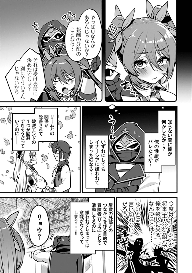 GOKUAKU HIDOU NA SEIHEKI KIZOKU GA DORYOKU SHITARA SEIJITSU HAREM TSUKUREMASHITA Chap 8 - Pic 13