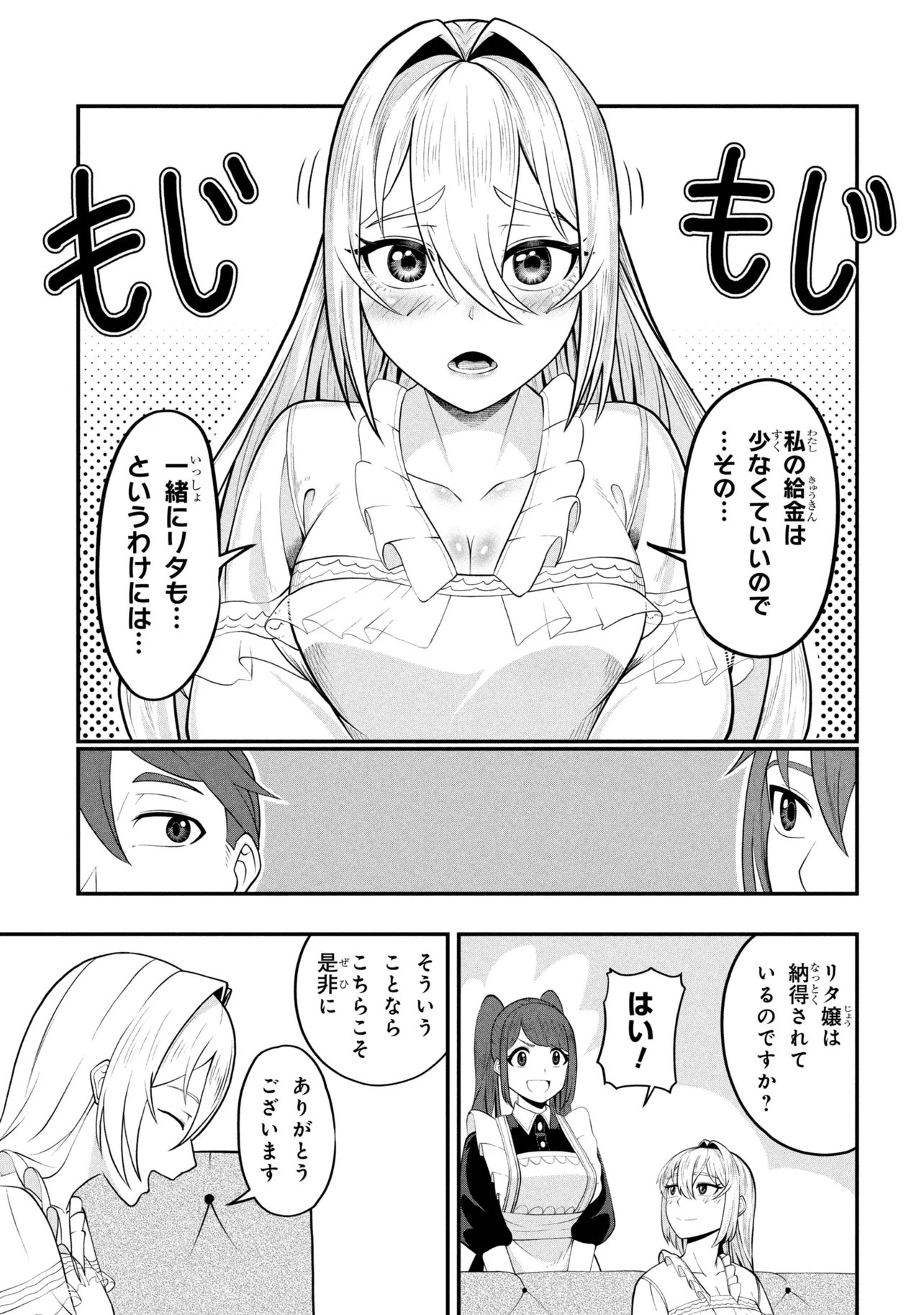 MOB NO ORE GA AKUYAKU REIJOU WO HIROTTA NDAGA ~GAME HONPEN MUSHI DE, SUKIKATTE TANOSHIMASU~ Chap 4 - Pic 13
