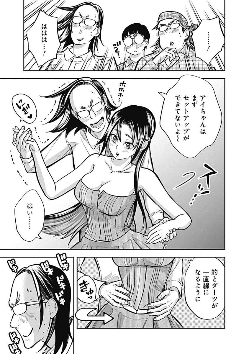 VISU I Chap 15 - Pic 13