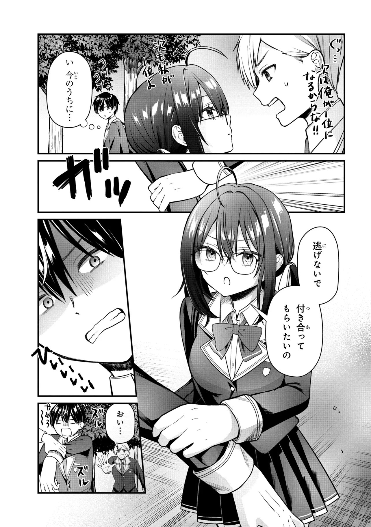 SUKIDATTA KO WO MAID NI SHITARA, ORE NO HEYA DE KOSSORI NANIKA SHITEIRU Chap 2 - Pic 13