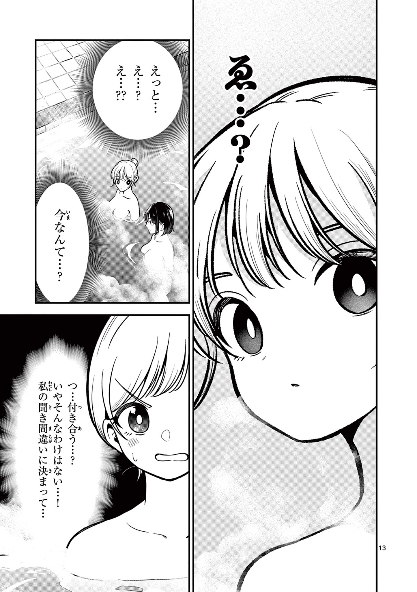 ORE WA BENKYO GA SHITAI DAKE NANONI! Chap 6 - Pic 13