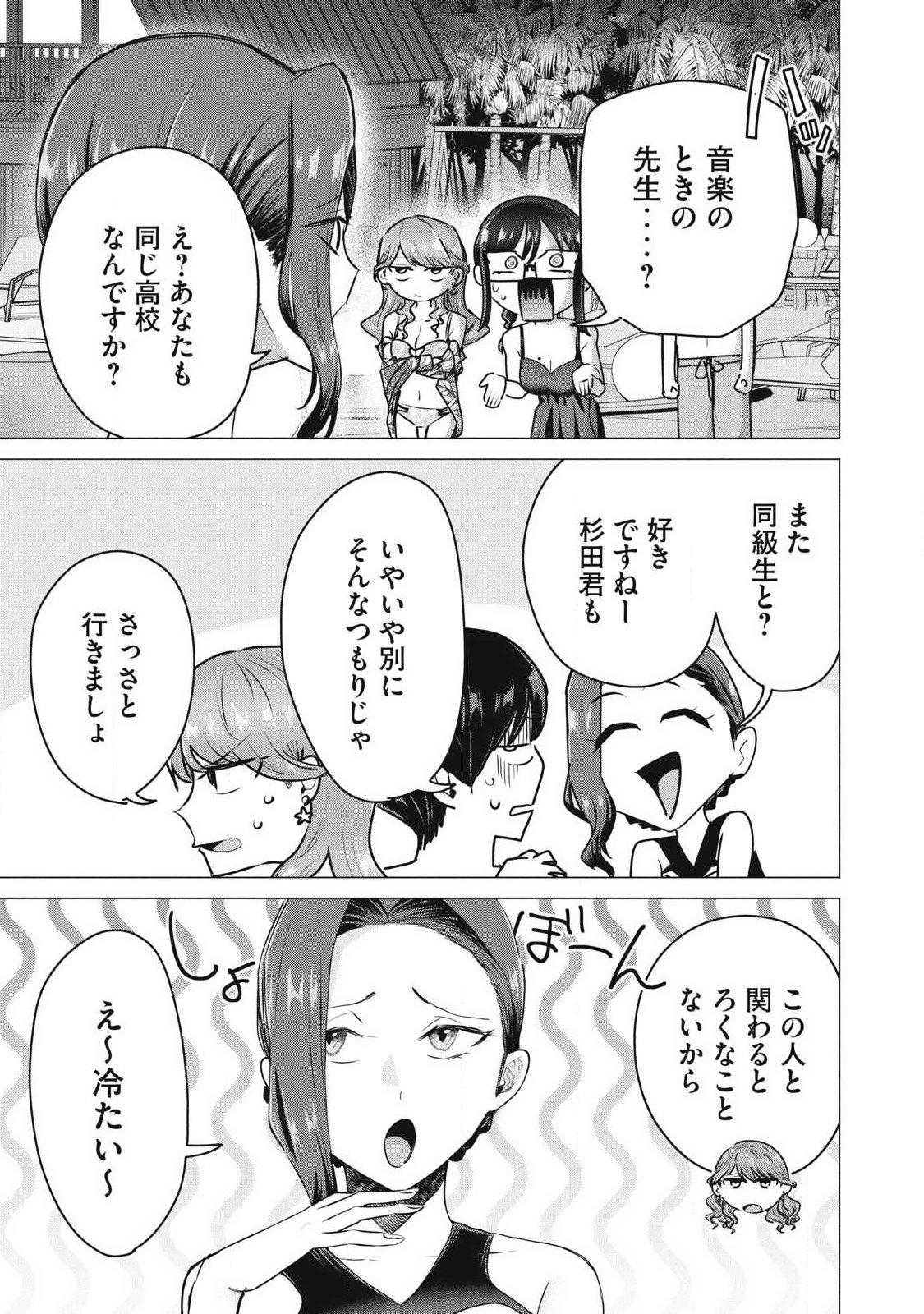DELIVERY HEALTH YONDARA MOTO DOUKYUUSEI GA KITA Chap 14 - Pic 13