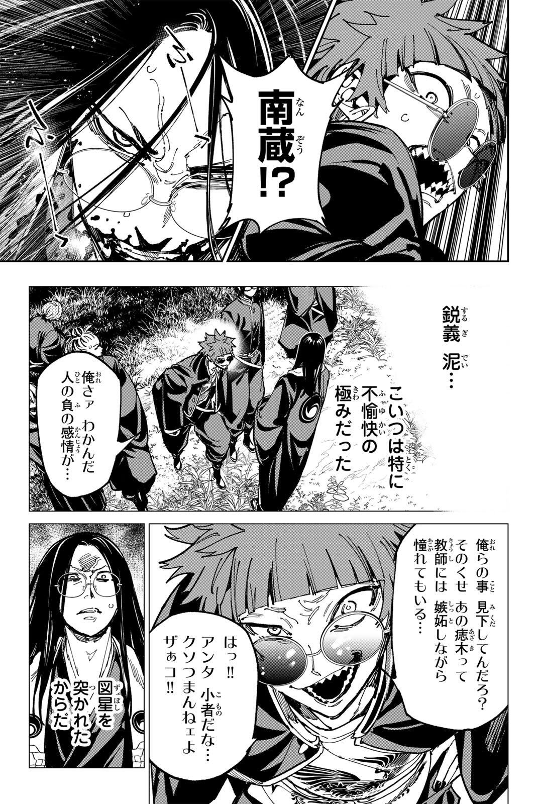 DEAD ACCOUNT Chap 154 - Pic 13